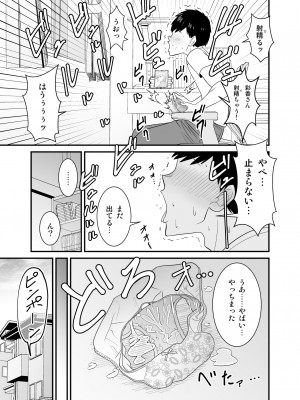 [有機化合物 (さとうユーキ)] 強気で怖い友人の母親で童貞卒業してヤリまくった_12