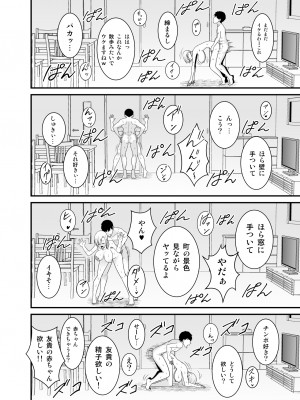 [有機化合物 (さとうユーキ)] 強気で怖い友人の母親で童貞卒業してヤリまくった_65