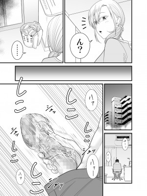 [有機化合物 (さとうユーキ)] 強気で怖い友人の母親で童貞卒業してヤリまくった_10