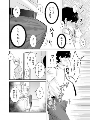 [有機化合物 (さとうユーキ)] 強気で怖い友人の母親で童貞卒業してヤリまくった_09