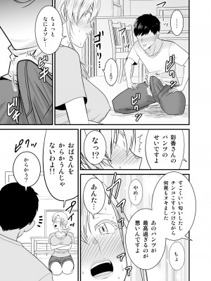 [有機化合物 (さとうユーキ)] 強気で怖い友人の母親で童貞卒業してヤリまくった_16