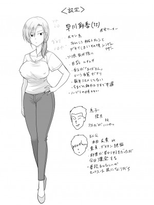 [有機化合物 (さとうユーキ)] 強気で怖い友人の母親で童貞卒業してヤリまくった_68