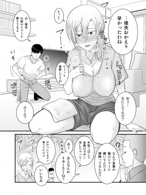 [有機化合物 (さとうユーキ)] 強気で怖い友人の母親で童貞卒業してヤリまくった_27