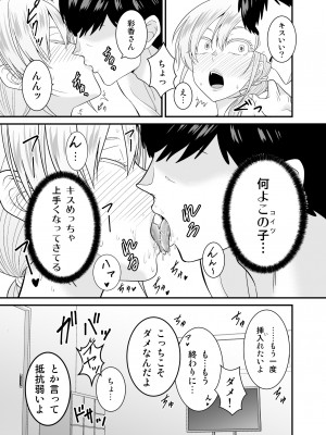 [有機化合物 (さとうユーキ)] 強気で怖い友人の母親で童貞卒業してヤリまくった_56