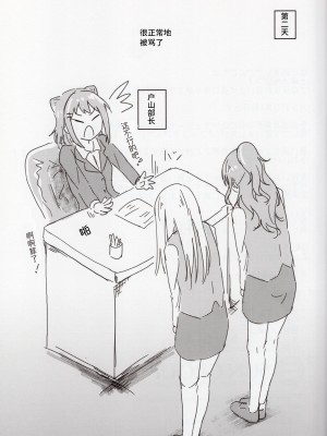 (C97) [五つ葉のクローバー (上崎よつば)] オフィスレディ友希那さん (BanG Dream!)／职场女性 友希那&nbsp;&nbsp;[透明声彩汉化组]_18