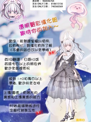 (C97) [五つ葉のクローバー (上崎よつば)] オフィスレディ友希那さん (BanG Dream!)／职场女性 友希那&nbsp;&nbsp;[透明声彩汉化组]_22