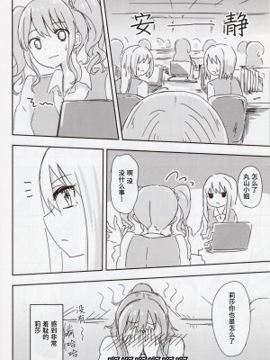 (C97) [五つ葉のクローバー (上崎よつば)] オフィスレディ友希那さん (BanG Dream!)／职场女性 友希那&nbsp;&nbsp;[透明声彩汉化组]_13