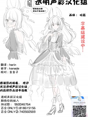 (C97) [五つ葉のクローバー (上崎よつば)] オフィスレディ友希那さん (BanG Dream!)／职场女性 友希那&nbsp;&nbsp;[透明声彩汉化组]_21