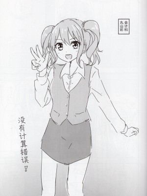 (C97) [五つ葉のクローバー (上崎よつば)] オフィスレディ友希那さん (BanG Dream!)／职场女性 友希那&nbsp;&nbsp;[透明声彩汉化组]_14