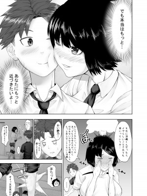 [とりもも] おーとつ♥二人のキョリは急接近♥_43