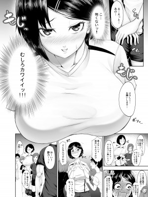 [とりもも] おーとつ♥二人のキョリは急接近♥_40