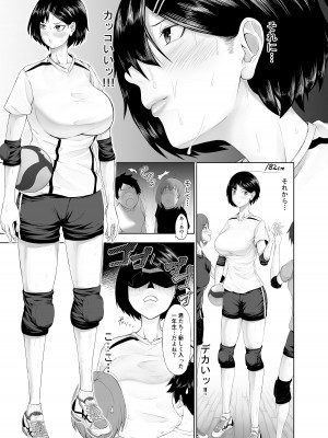 [とりもも] おーとつ♥二人のキョリは急接近♥_39