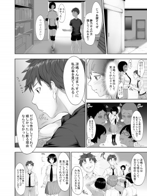 [とりもも] おーとつ♥二人のキョリは急接近♥_42