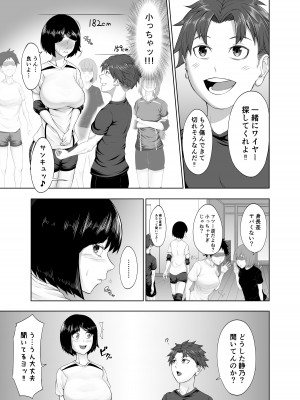 [とりもも] おーとつ♥二人のキョリは急接近♥_41