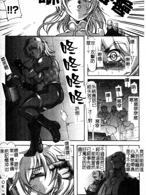 [TAKE] ブレイブメイデン 姦淫散華 [中文]_104