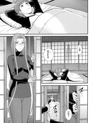 (COMIC1☆22) [爆裂風船 (でん吉)] どうか君は幸せに (Fate／stay night) [黑锅汉化组]_05