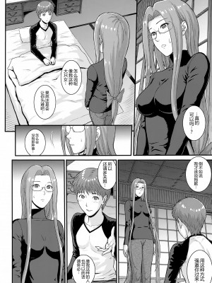 (COMIC1☆22) [爆裂風船 (でん吉)] どうか君は幸せに (Fate／stay night) [黑锅汉化组]_06