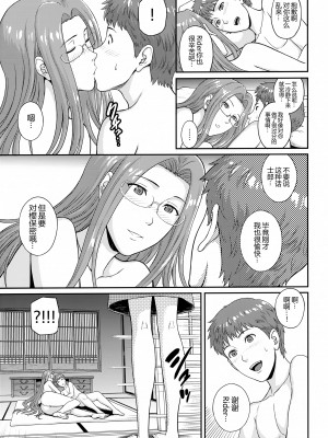 (COMIC1☆22) [爆裂風船 (でん吉)] どうか君は幸せに (Fate／stay night) [黑锅汉化组]_19
