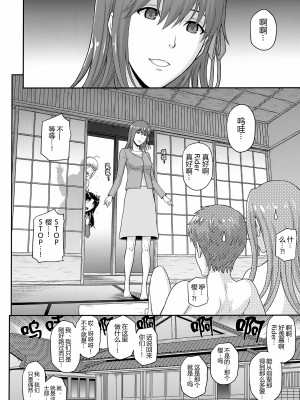 (COMIC1☆22) [爆裂風船 (でん吉)] どうか君は幸せに (Fate／stay night) [黑锅汉化组]_20