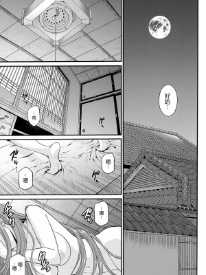 (COMIC1☆22) [爆裂風船 (でん吉)] どうか君は幸せに (Fate／stay night) [黑锅汉化组]_07