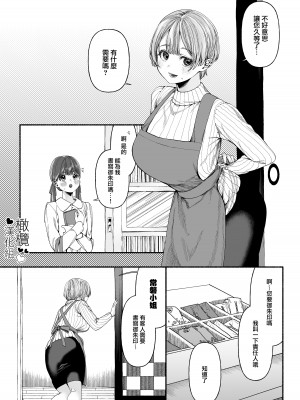 [Inoha  (ちりぬいろは)] 春告鳥は死んだから｜因報春鳥已死 [橄榄汉化组]_02