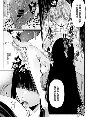 [Inoha  (ちりぬいろは)] 春告鳥は死んだから｜因報春鳥已死 [橄榄汉化组]_19