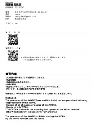 [Inoha  (ちりぬいろは)] 春告鳥は死んだから｜因報春鳥已死 [橄榄汉化组]_27
