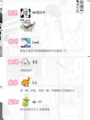 [Inoha  (ちりぬいろは)] 春告鳥は死んだから｜因報春鳥已死 [橄榄汉化组]_28