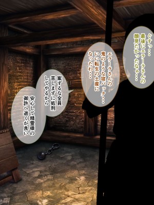【朝風の雫】ふたなりダークエルフ看守さんvsふたなり死刑囚 ～恋のふたレズ刑務所24時～_119