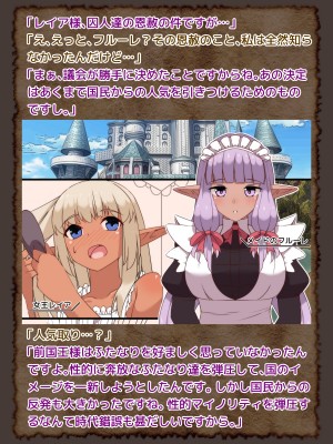 【朝風の雫】ふたなりダークエルフ看守さんvsふたなり死刑囚 ～恋のふたレズ刑務所24時～_037