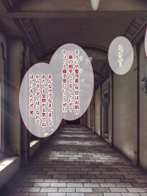 【朝風の雫】ふたなりダークエルフ看守さんvsふたなり死刑囚 ～恋のふたレズ刑務所24時～_027