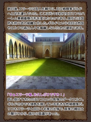 【朝風の雫】ふたなりダークエルフ看守さんvsふたなり死刑囚 ～恋のふたレズ刑務所24時～_085