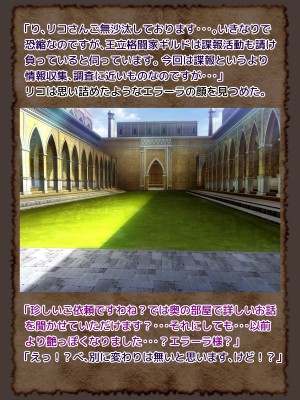 【朝風の雫】ふたなりダークエルフ看守さんvsふたなり死刑囚 ～恋のふたレズ刑務所24時～_086