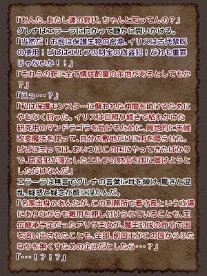 【朝風の雫】ふたなりダークエルフ看守さんvsふたなり死刑囚 ～恋のふたレズ刑務所24時～_083