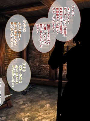 【朝風の雫】ふたなりダークエルフ看守さんvsふたなり死刑囚 ～恋のふたレズ刑務所24時～_118