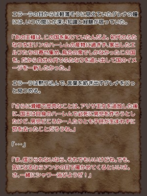 【朝風の雫】ふたなりダークエルフ看守さんvsふたなり死刑囚 ～恋のふたレズ刑務所24時～_084