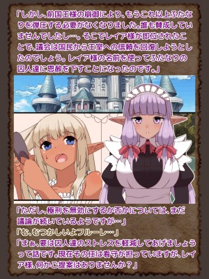 【朝風の雫】ふたなりダークエルフ看守さんvsふたなり死刑囚 ～恋のふたレズ刑務所24時～_038