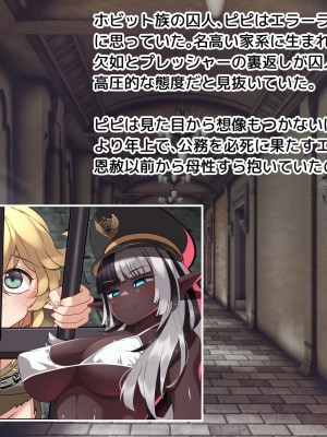 【朝風の雫】ふたなりダークエルフ看守さんvsふたなり死刑囚 ～恋のふたレズ刑務所24時～_054