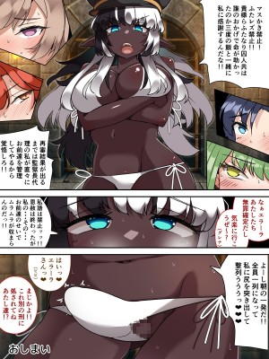 【朝風の雫】ふたなりダークエルフ看守さんvsふたなり死刑囚 ～恋のふたレズ刑務所24時～_122