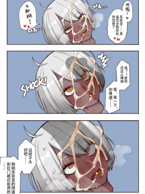 [Ebonyxh] CUTLINE [Chinese]_027