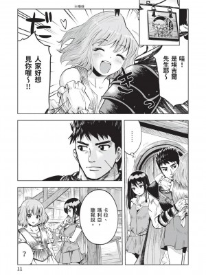 [風的工房][伊藤寿規] 王国へ続く道 奴隷剣士の成り上がり英雄譚 3 通往王國之路 奴隸劍士的扶搖直上英雄譚 3_風的工房013