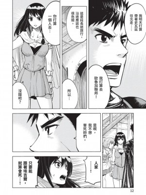 [風的工房][伊藤寿規] 王国へ続く道 奴隷剣士の成り上がり英雄譚 3 通往王國之路 奴隸劍士的扶搖直上英雄譚 3_風的工房014