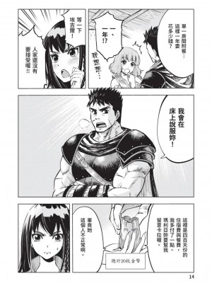 [風的工房][伊藤寿規] 王国へ続く道 奴隷剣士の成り上がり英雄譚 3 通往王國之路 奴隸劍士的扶搖直上英雄譚 3_風的工房016