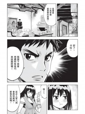 [風的工房][伊藤寿規] 王国へ続く道 奴隷剣士の成り上がり英雄譚 3 通往王國之路 奴隸劍士的扶搖直上英雄譚 3_風的工房017