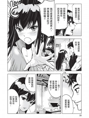 [風的工房][伊藤寿規] 王国へ続く道 奴隷剣士の成り上がり英雄譚 3 通往王國之路 奴隸劍士的扶搖直上英雄譚 3_風的工房018