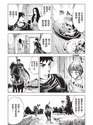 [風的工房][伊藤寿規] 王国へ続く道 奴隷剣士の成り上がり英雄譚 3 通往王國之路 奴隸劍士的扶搖直上英雄譚 3_風的工房027