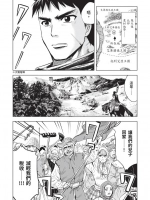 [風的工房][伊藤寿規] 王国へ続く道 奴隷剣士の成り上がり英雄譚 3 通往王國之路 奴隸劍士的扶搖直上英雄譚 3_風的工房028