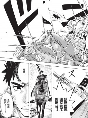 [風的工房][伊藤寿規] 王国へ続く道 奴隷剣士の成り上がり英雄譚 3 通往王國之路 奴隸劍士的扶搖直上英雄譚 3_風的工房031