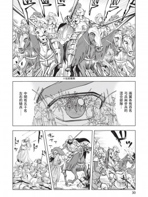 [風的工房][伊藤寿規] 王国へ続く道 奴隷剣士の成り上がり英雄譚 3 通往王國之路 奴隸劍士的扶搖直上英雄譚 3_風的工房032