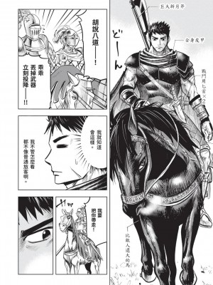 [風的工房][伊藤寿規] 王国へ続く道 奴隷剣士の成り上がり英雄譚 3 通往王國之路 奴隸劍士的扶搖直上英雄譚 3_風的工房034